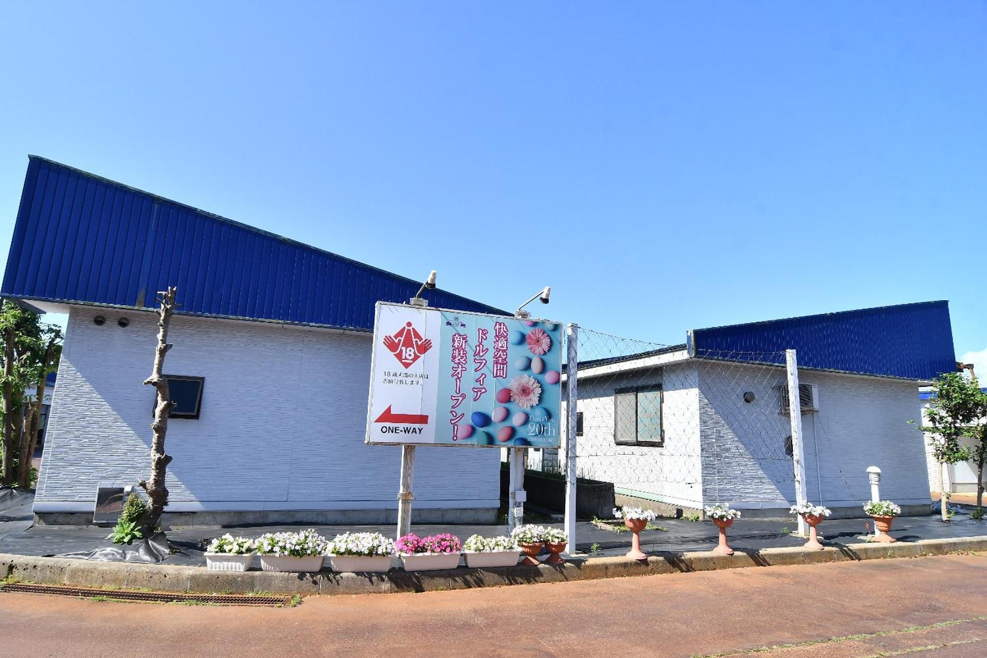 Hotel Dolphia-Adult Only Daisen  Exteriör bild